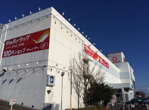 平岡フォレストタウン・ファミールハイツ1番館(ツルハドラッグ平岡7条店)