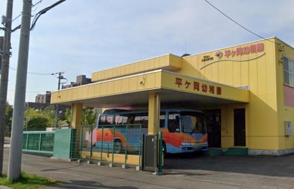 平岡フォレストタウン・ファミールハイツ1番館(平ケ岡幼稚園)