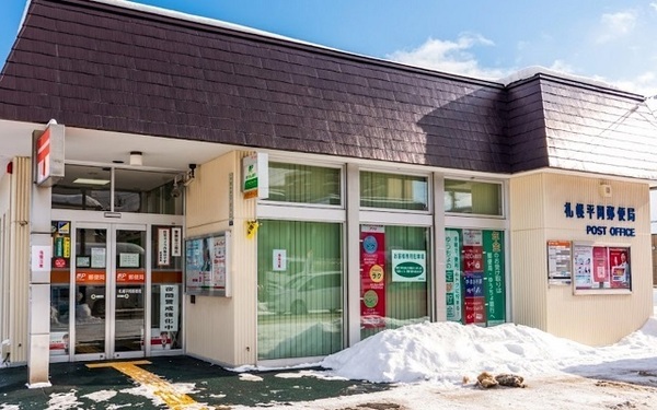 平岡フォレストタウン・ファミールハイツ1番館(札幌平岡郵便局)