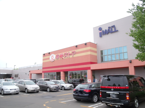 中銀ヴェルデシティあいの里五号館(東光ストアあいの里店)