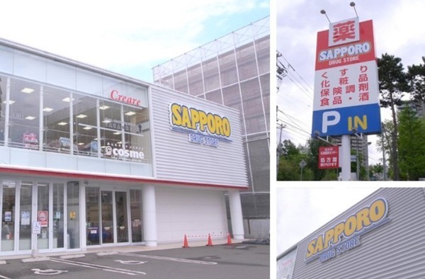 カルム中の島(サツドラ中の島店)