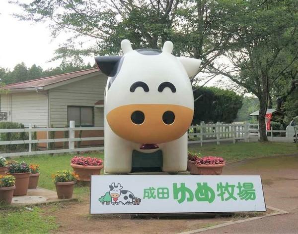 成田市高の土地(成田ゆめ牧場)