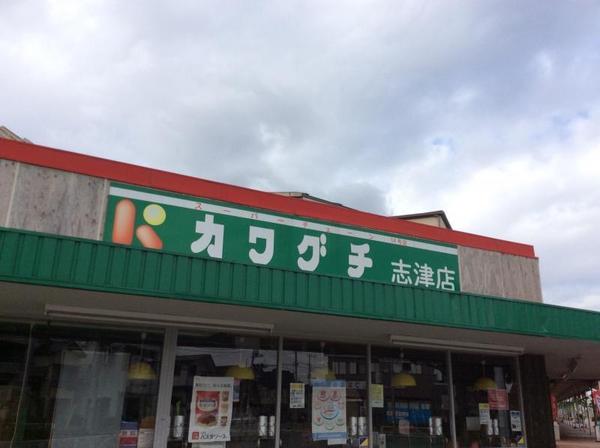 佐倉市上志津原の土地(スーパーチェーンカワグチ志津店)