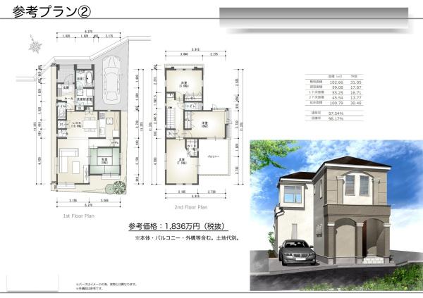 富里市七栄　住宅用土地（建築条件なし）