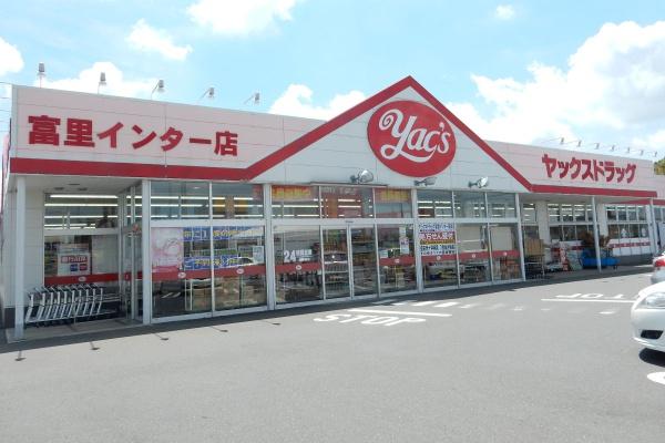 富里市七栄の土地(ヤックスドラッグ富里インター店)