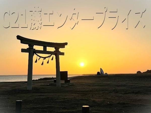長生郡一宮町綱田の土地