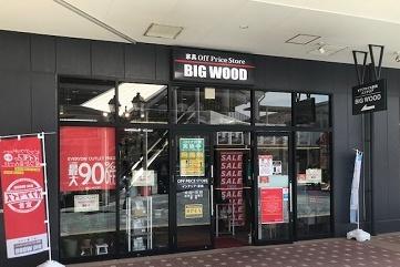 タマタウン印西市草深 3号棟(ビッグウッド印西店)