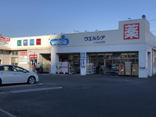 佐倉市ユーカリが丘1丁目の中古一戸建て(ウエルシアユーカリが丘2号店)