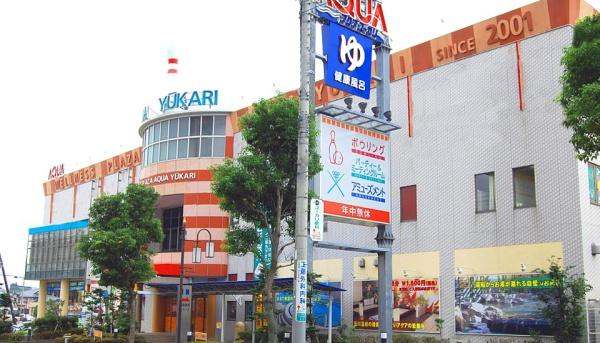 佐倉市ユーカリが丘1丁目の中古一戸建て(ユーカリ・ボウル)
