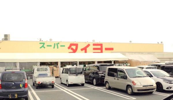 成田市土屋2(スーパータイヨー成田店)