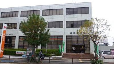 成田市橋賀台1期 1号棟(成田郵便局)