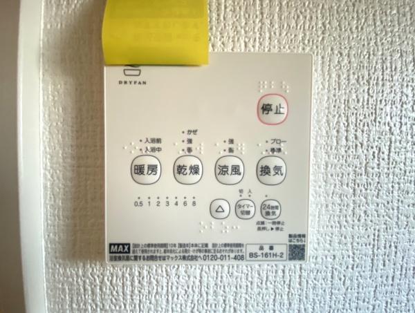 富里市七栄4期