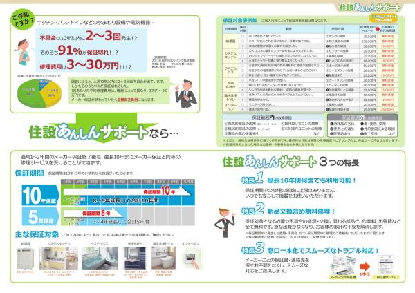 香取市野田第9　4号棟