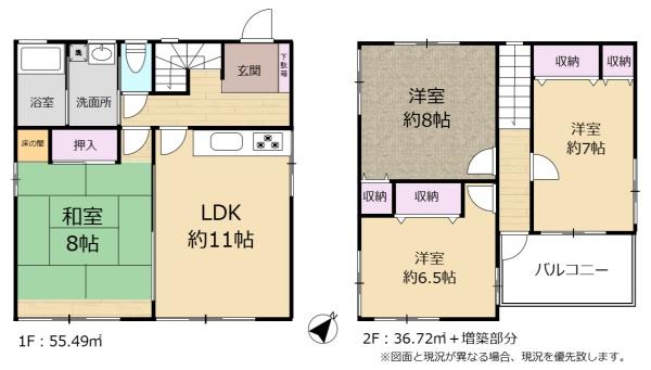 印旛郡酒々井町馬橋の中古一戸建
