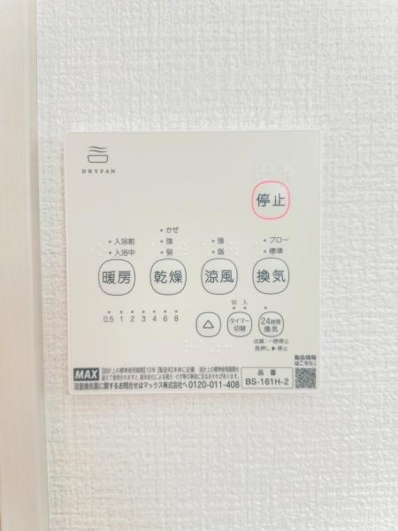 富里市日吉台2期