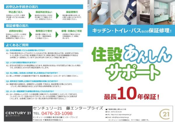 成田市本三里塚第4　6号棟
