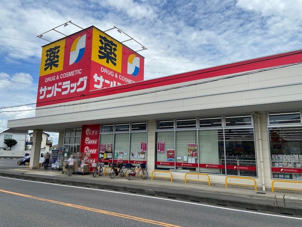 白井市冨士 オーナー チェンジ物件(サンドラッグ白井店)