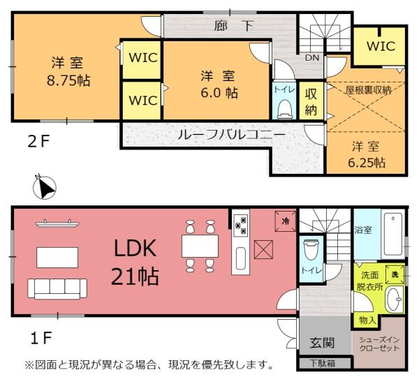 我孫子市新木　オーナー　チェンジ物件