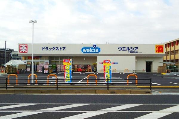 千葉市花見川区幕張町4丁目の土地(ウエルシア千葉武石店)