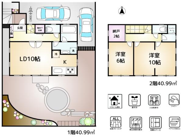 富里市日吉台１丁目の中古一戸建て