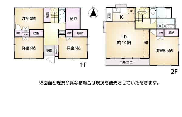 鎌ケ谷市中佐津間１丁目の中古一戸建て