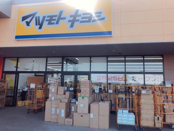 清水口第一住宅(マツモトキヨシフォルテ白井店)