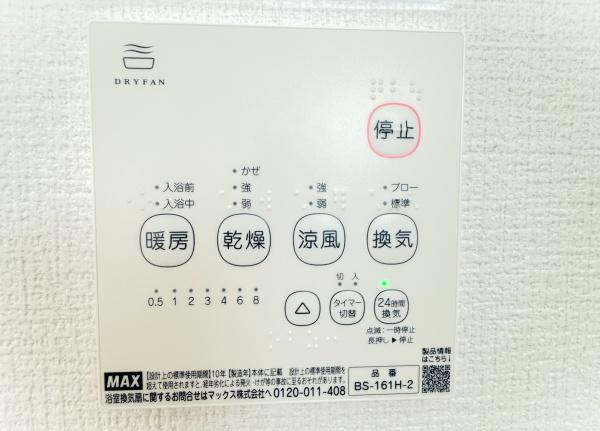 富里市御料1期　1号棟