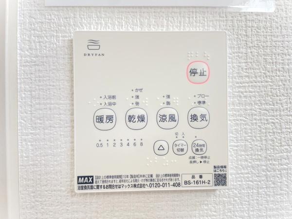 富里市御料1期　2号棟