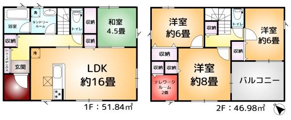 富里市七栄第33　8号棟