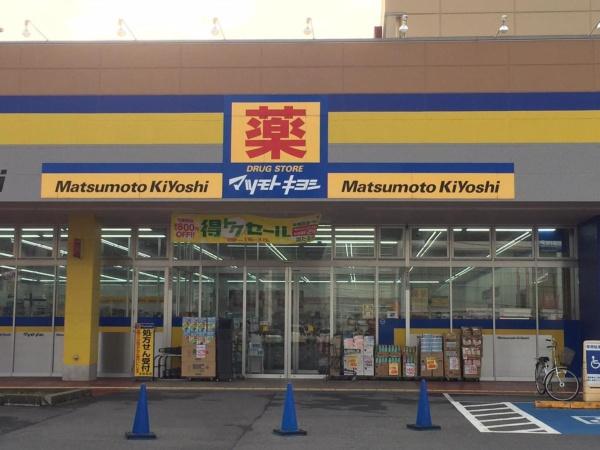 アパガーデンコート成田駅前(マツモトキヨシ成田日吉台店)