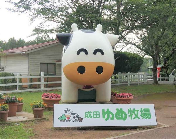 香取郡神崎町古原の土地(成田ゆめ牧場)