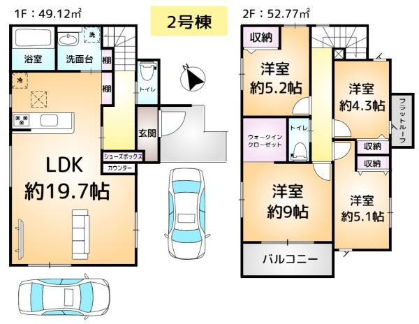 成田市土屋1期　2号棟