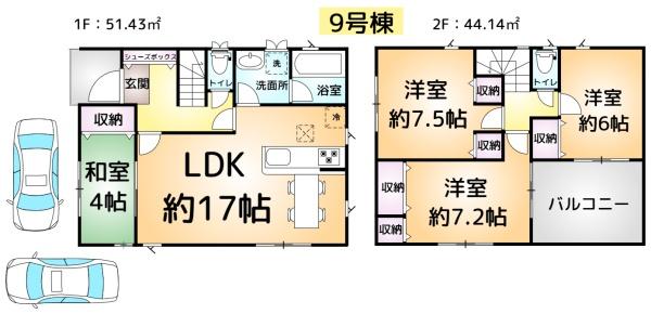 成田市中台第5　9号棟