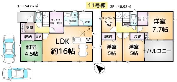 成田市中台第5　11号棟