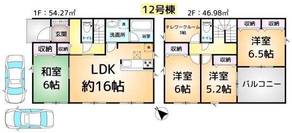 成田市中台第5　12号棟