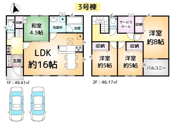 成田市本城第21　3号棟