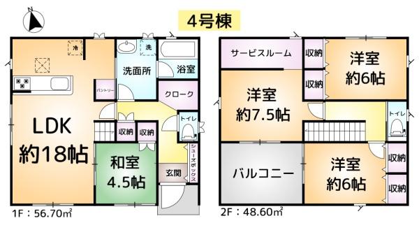 成田市本城第21　4号棟