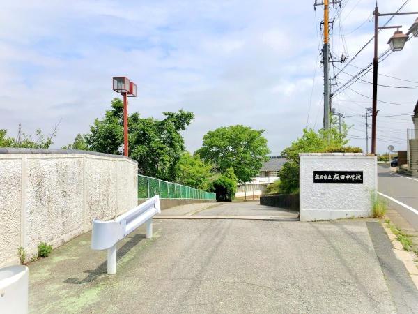 成田市寺台第1(成田市立成田中学校)