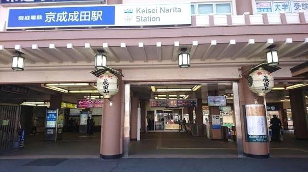 成田市寺台第1(京成成田駅)