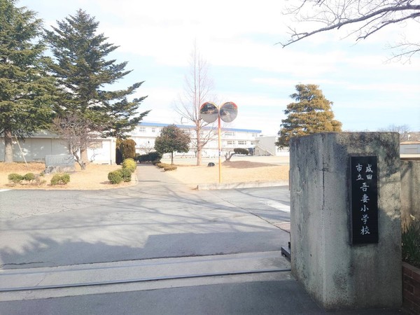 成田市吾妻第14　1号棟(成田市立吾妻小学校)