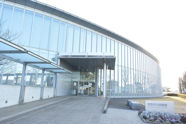 富里市高野の土地(富里市立図書館)