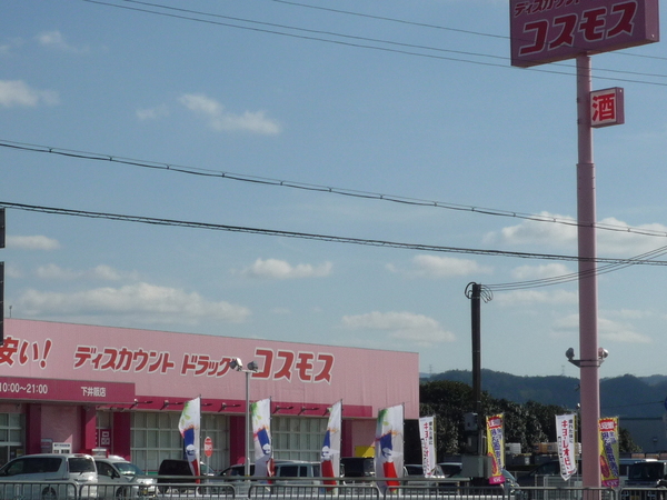 紀の川市下井阪の中古一戸建て(ディスカウントドラッグコスモス下井阪店)