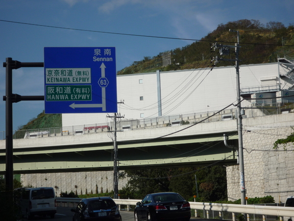 岩出市今中の中古一戸建て(京奈和自動車道岩出根来IC)