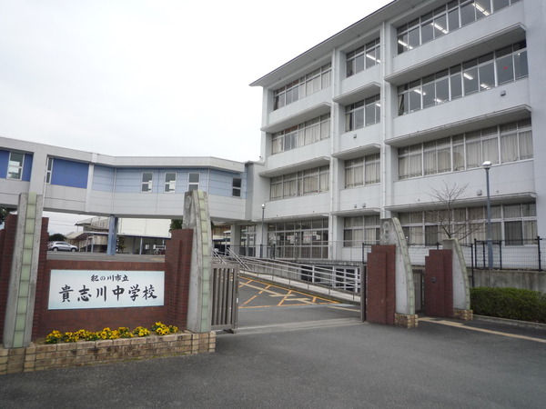 紀の川市貴志川町神戸の中古一戸建て(紀の川市立貴志川中学校)