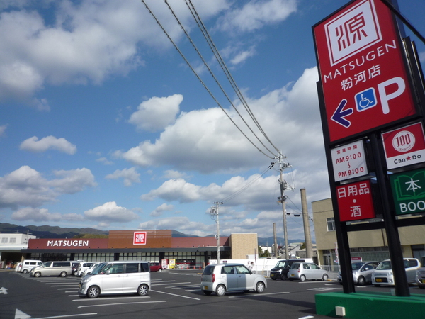 紀の川市粉河の土地(松源粉河店)