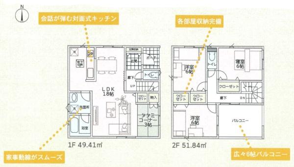 紀の川市西井阪第1-2号棟　新築分譲住宅