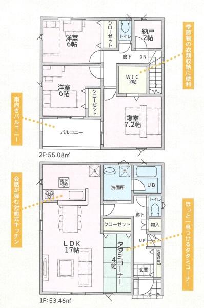 和歌山市布引第1-4号棟　新築分譲住宅