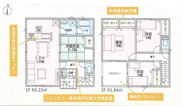 和歌山市布引第1-2号棟　新築分譲住宅