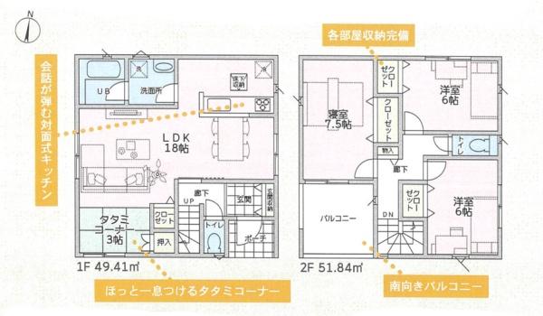 和歌山市布引第1-1号棟　新築分譲住宅