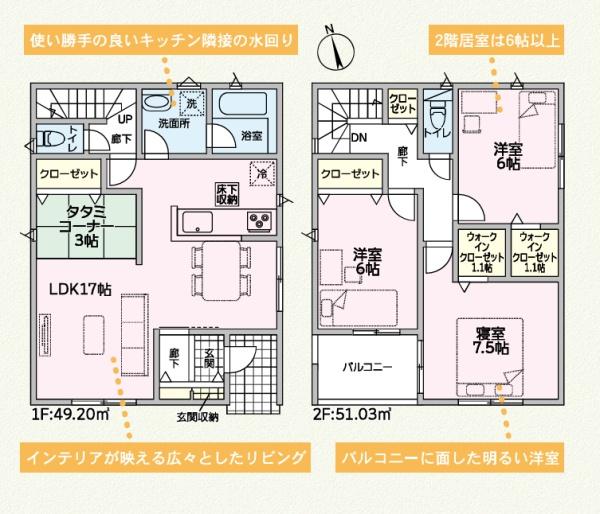 和歌山市和歌浦東第4-1号棟　新築分譲住宅
